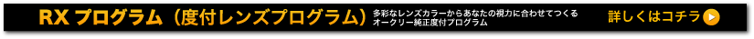 RXプログラムボタン.png