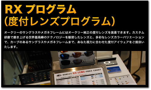 RXプログラムビルボード.png