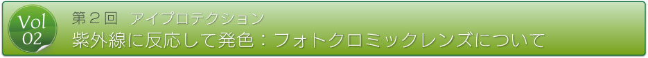 第2回タイトル.jpg