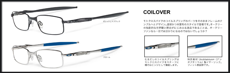 COILOVER-オークリー.jpg