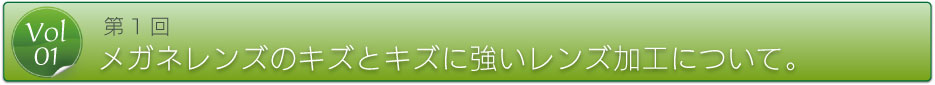 第1回タイトル.jpg